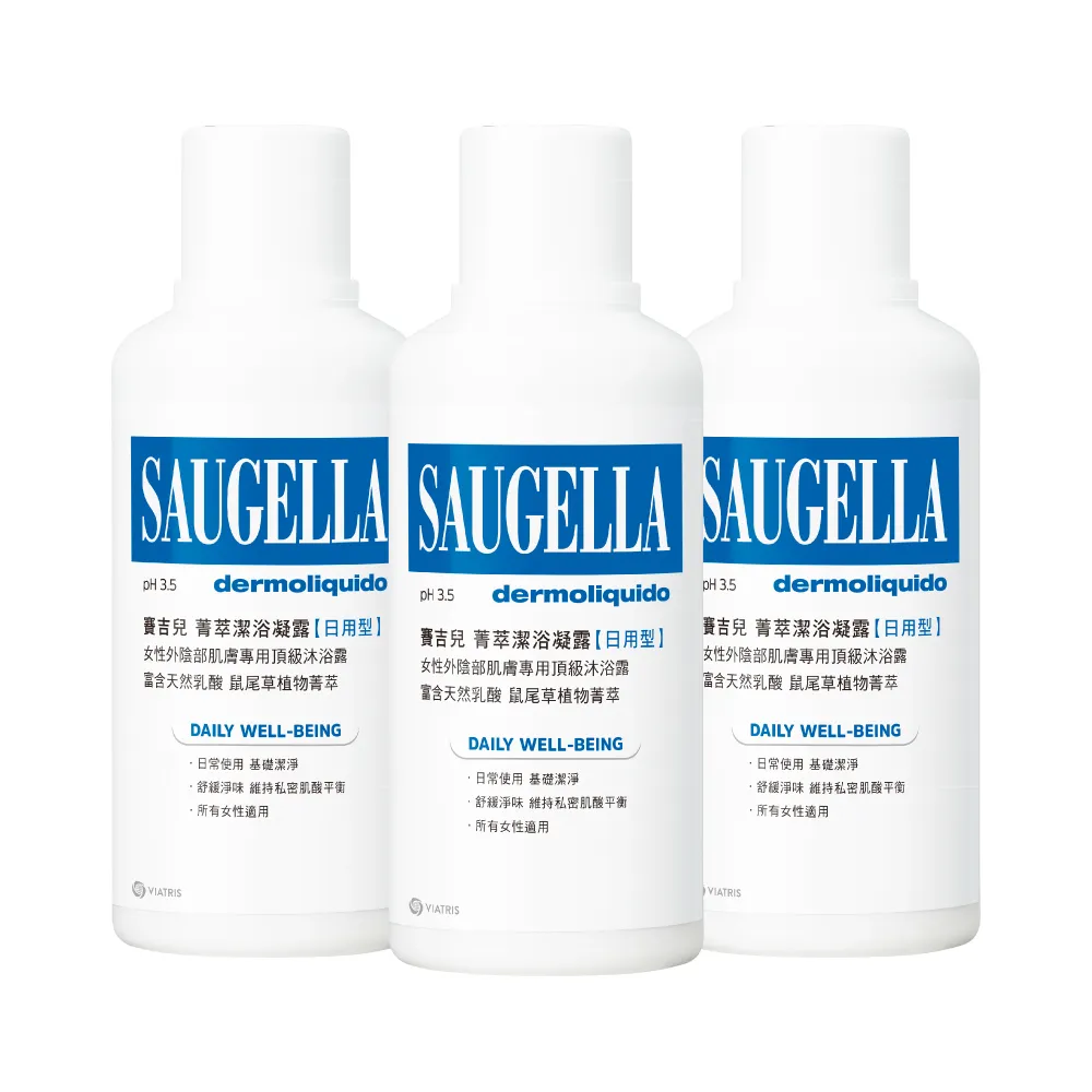 【SAUGELLA 賽吉兒】菁萃潔浴凝露日用型500ml 3入超值組(私密處清潔保養)
