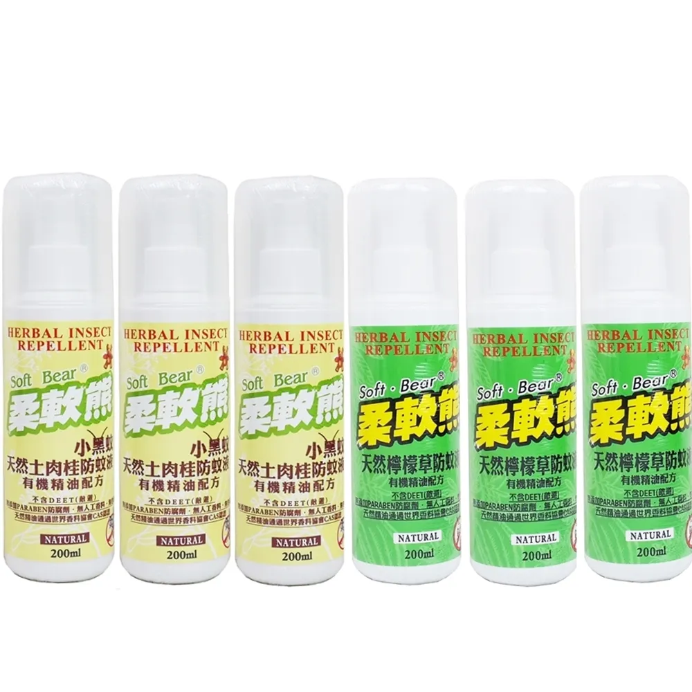 【柔軟熊】200ml天然檸檬草+小黑蚊土肉桂防蚊液x4入組