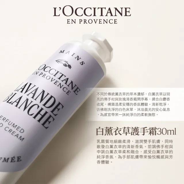 【L’Occitane 歐舒丹】官方直營 隨身小手霜組-任選(護手霜30mlx3/獨家限量)