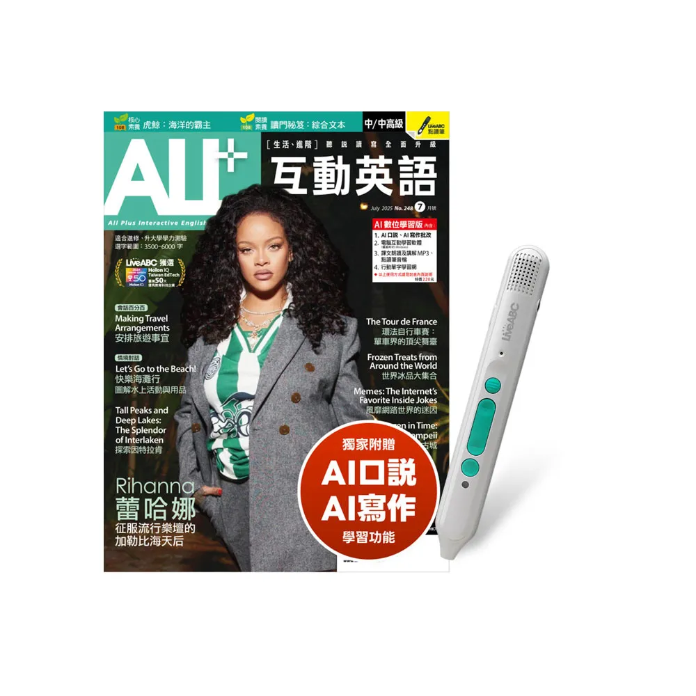 【希伯崙】《ALL+互動英語》1年12期 贈 LiveABC智慧藍牙點讀筆16G
