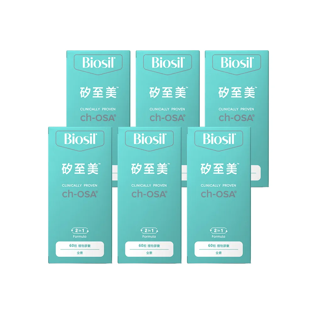 【BioSil 矽至美】膠原蛋白膠囊x6瓶 比利時原裝進口(60粒/瓶/素食/威品嚴選/台灣總代理)