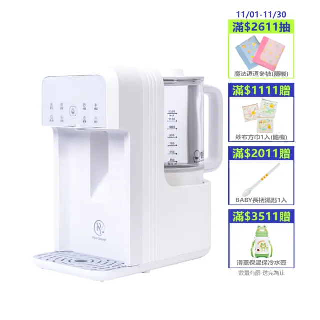 【Piyo Piyo 黃色小鴨】淨· 無限 定溫定量高效能分離式調乳器(飲水機 調乳器 泡奶)