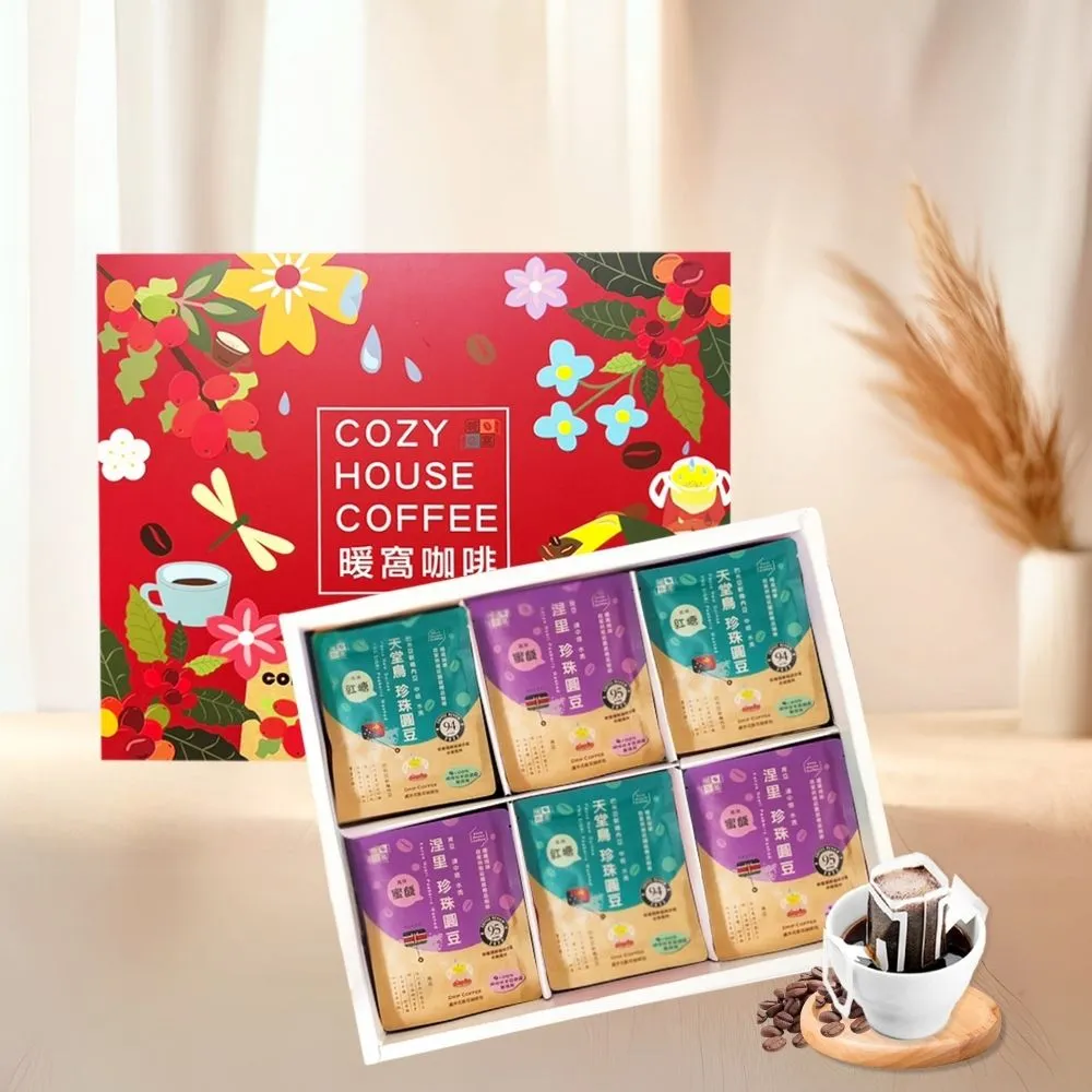 【Cozyhouse 暖窩】36入澎湃禮盒  珍珠圓豆濾掛咖啡包 (端午中秋節慶禮盒．企業送禮．員工禮盒．伴手禮)