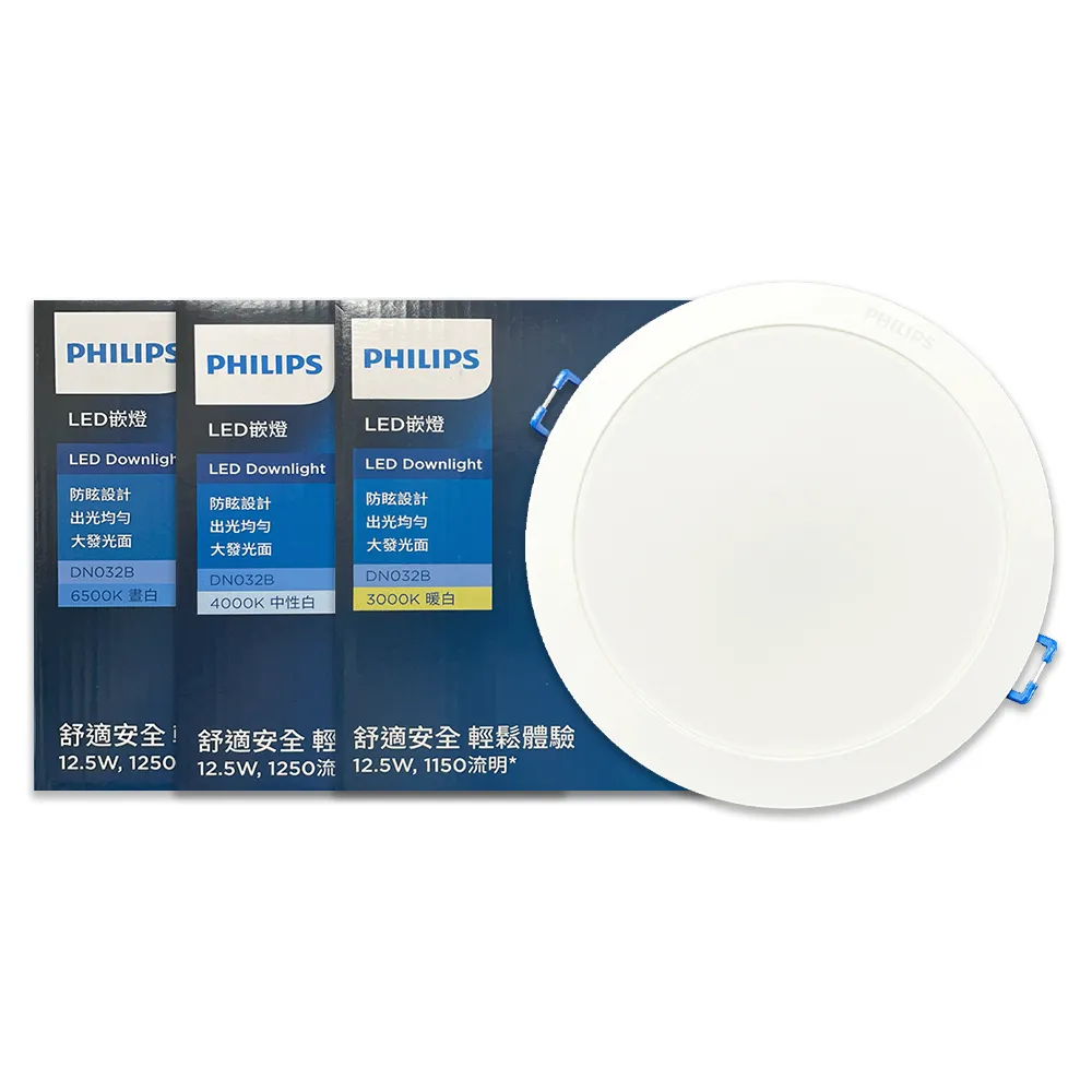 【Philips 飛利浦】4入 2026新款 LED DN032B 12.5W 崁孔15cm 全電壓 崁燈(黃光/自然光/白光)