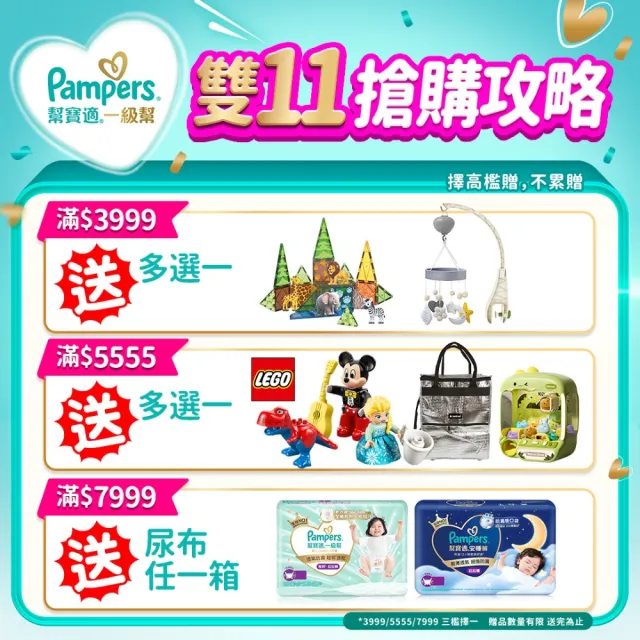 【幫寶適】幫寶適雙11首日首發 安睡褲 L-XXXL 嬰兒褲型紙尿褲/尿布/夜用拉拉褲 2箱 (褲型紙尿褲)