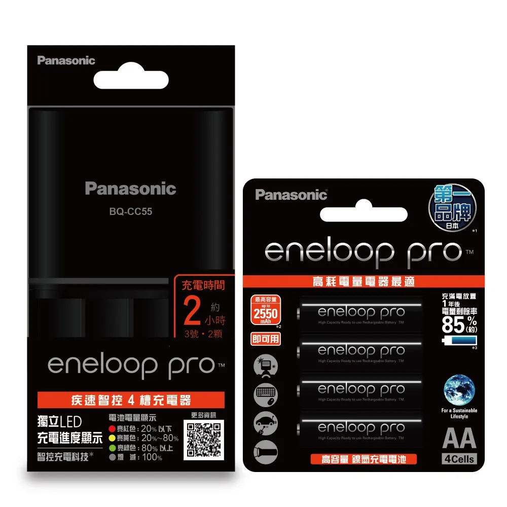 【Panasonic 國際牌】BQCC55TW疾速智控4槽充電組(含高階3號電池4入)