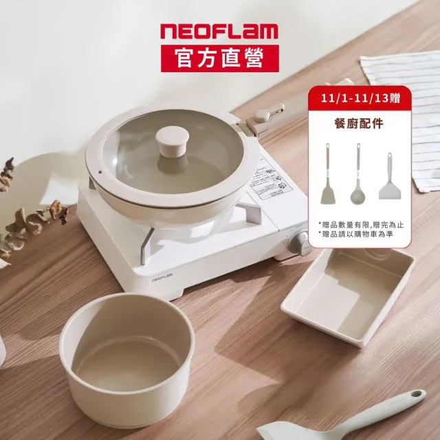 【NEOFLAM】momo獨家Midas Plus可拆式陶瓷塗層7件組-26炒蓋+16湯+14玉子燒鍋(IH爐可用/非鐵氟龍)