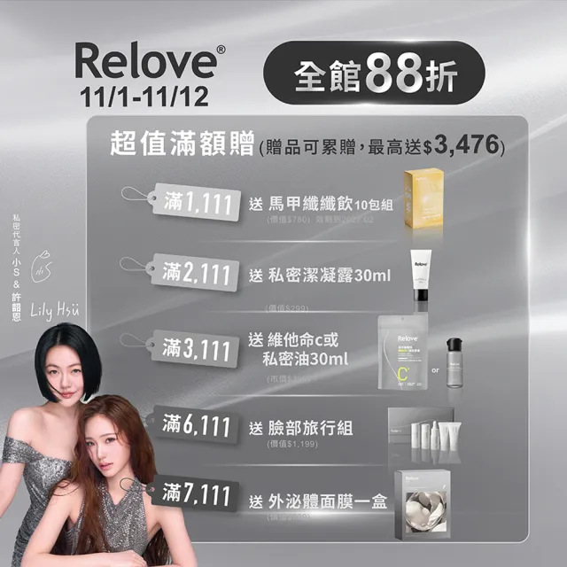 【Relove】全酵肌泌潔顏露120ml+拋光酵母泌膜任選2入煥亮組(刷菌洗+敷 煥膚彈嫩亮 膚況升級)