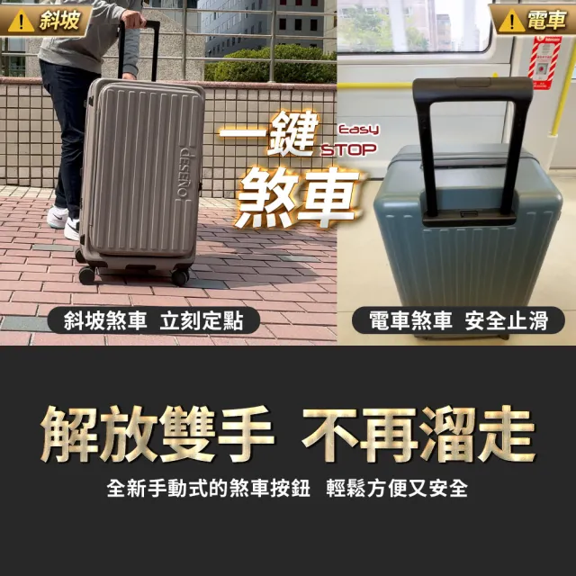 【Deseno 笛森諾】雙11早鳥｜特洛伊PRO 29.5吋真空壓縮｜前開式煞車行李箱(多色任選_含真空壓縮機)