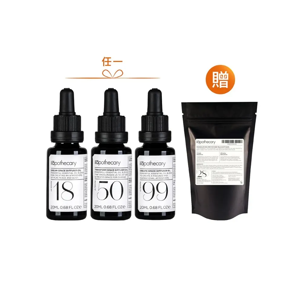 【ilapothecary】植郁香氛擴香精油20ml(No.18 謐境之夢/No.50 蛻變之初/No.99 意境之源)