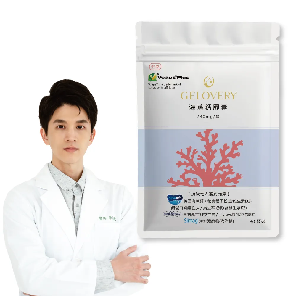 【Gelovery 愷達生醫】海藻鈣D3膠囊(10包入：30顆/包;榮獲2025世界品質金獎 鈣純量高達32% 奶素)