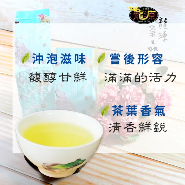 【龍源茶品】梨山淡雅醇香高山茶葉150gx10包(共2.5斤;附提袋;生青茶;無焙火;無發酵;春茶)