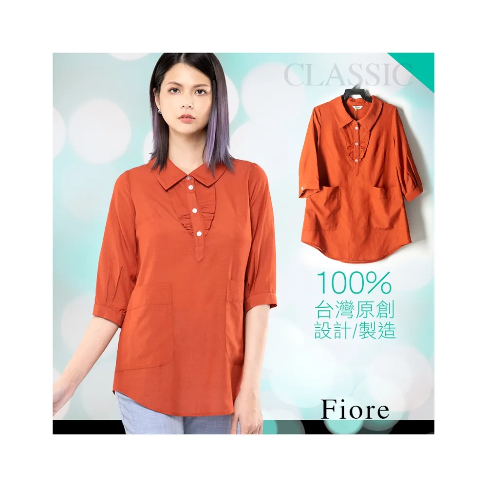 【FIORE 花蕾】時尚天絲荷葉上衣