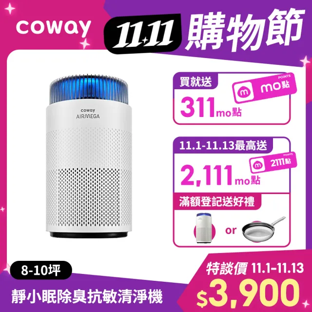 【Coway】8-10坪 靜小眠除臭抗敏清淨機 AP-0823E(360全方位高效清淨機)
