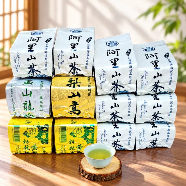 【龍源茶品】雙11推薦台灣茗大山頭高山烏龍茶葉4種任選(共1.5-2斤;梨山;杉林溪;阿里山;玉山高山茶葉;附提袋