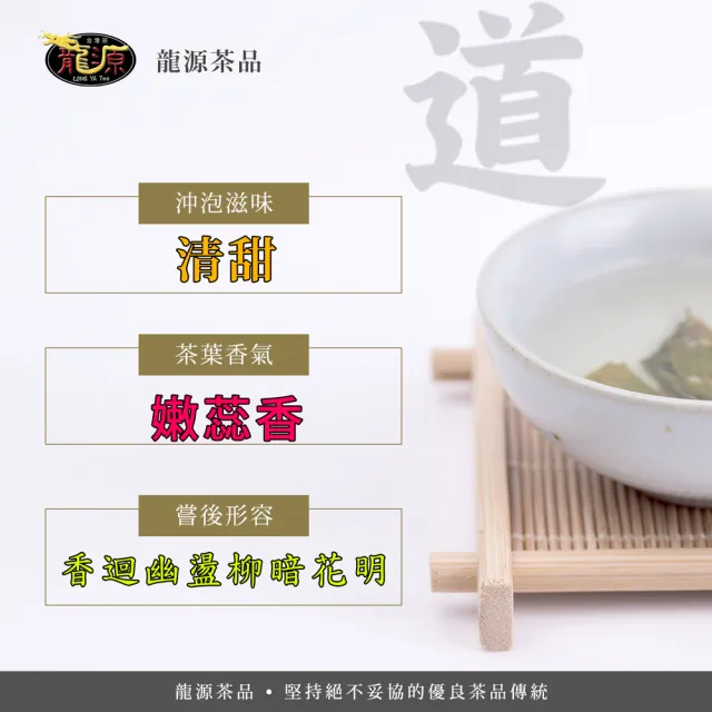 【龍源茶品】阿里山香氣鮮靈烏龍茶葉150gx6包(共1.5斤;附提袋;無焙火;生青茶;無發酵)