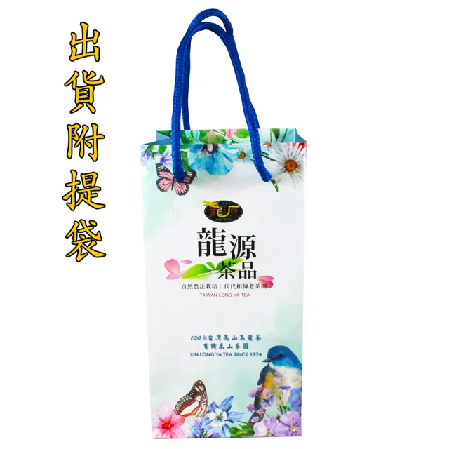 【龍源茶品】阿里山臻藏回甘高山烏龍茶葉150gx6包(共1.5斤;無焙火;附提袋)