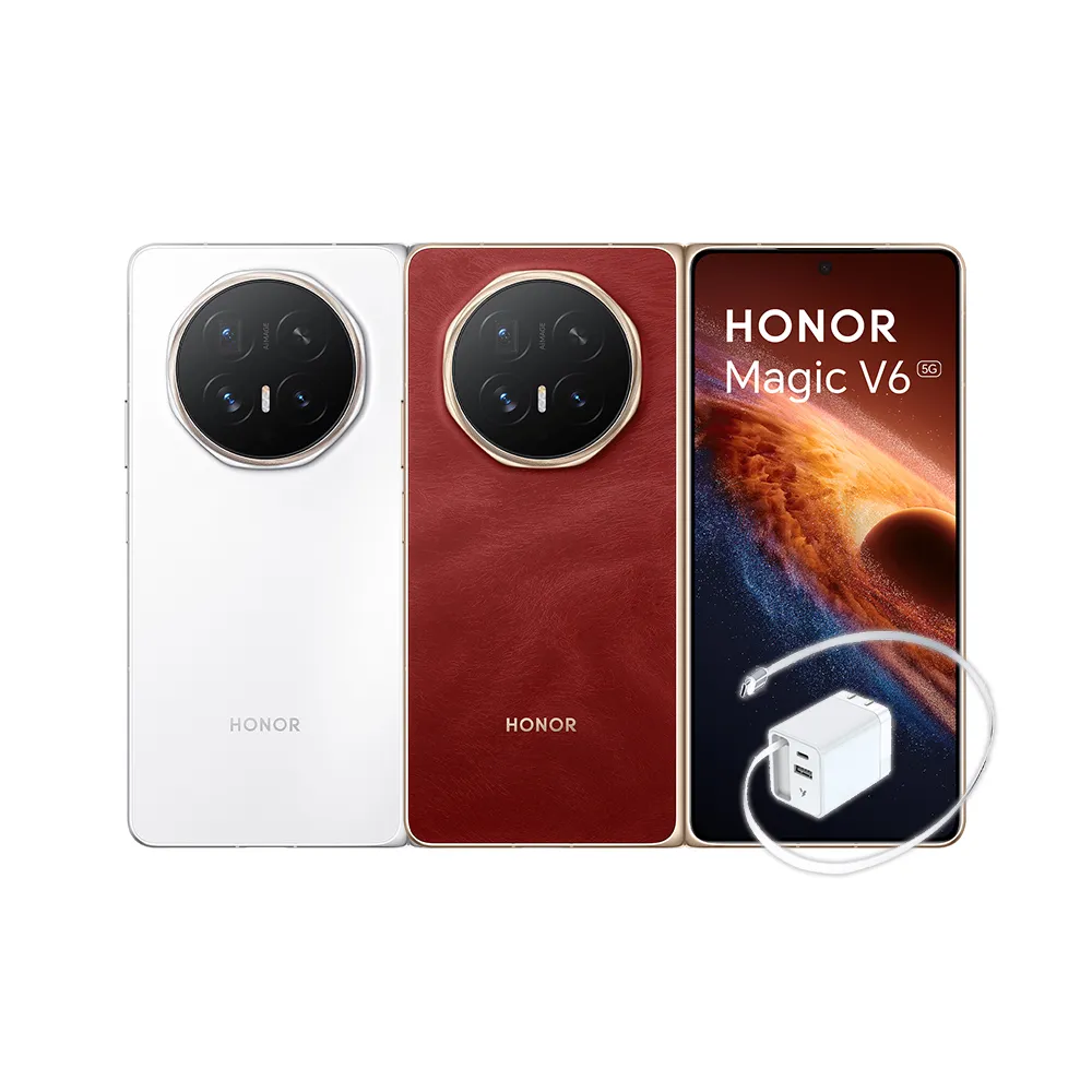 65W帶線充電頭組 【honor 榮耀】Magic V6 5G 7.95吋(16G/512G/高通S8 Elite/原廠直營雙保固意外險+延保)