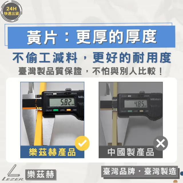 【樂茲赫LEZER】訓練繩梯 速度梯 敏捷梯(6公尺長 14條黃條 可調整式)