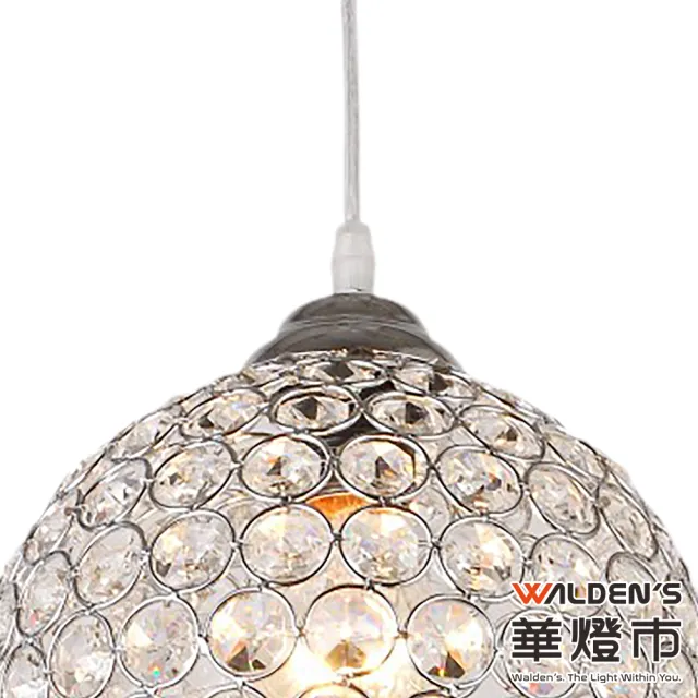 【華燈市】極光水晶玻璃單吊燈(燈飾燈具/餐吊燈/餐廳燈/床頭燈/房間燈/客廳燈)