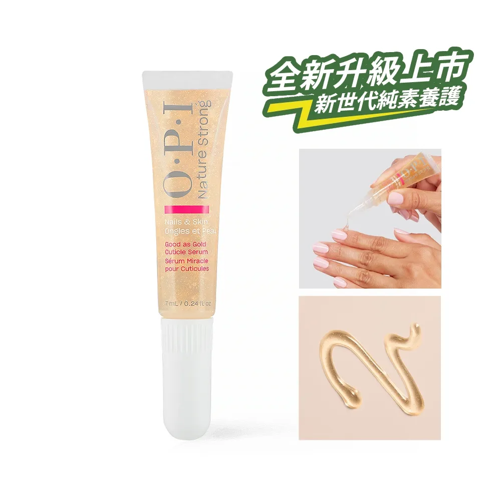 【O.P.I】黃金指緣筆 7mL-NSSC002(植萃全效專業手足保養系列/官方直營)