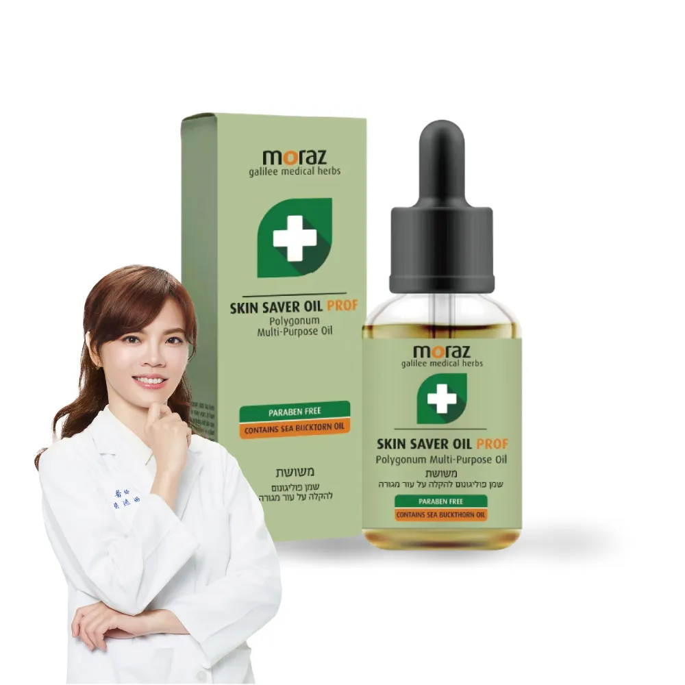 【Moraz 茉娜姿】Moraz 茉娜姿 全效肌膚修護精華油14ml(專業版PROF)