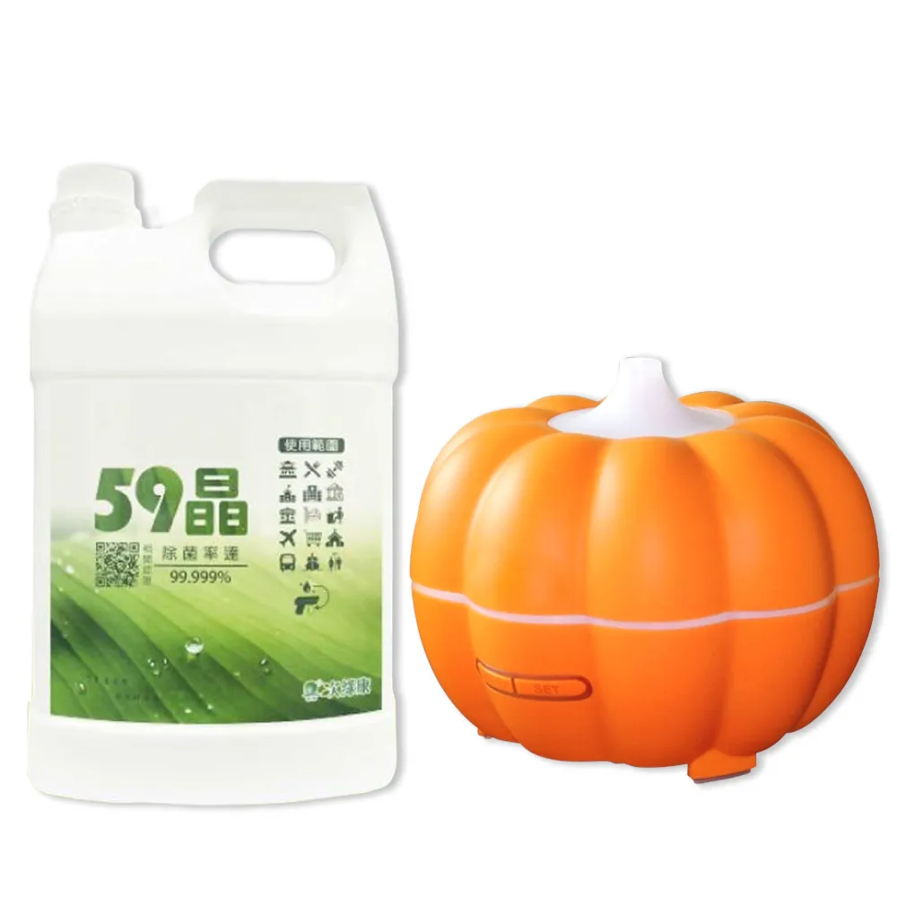 【次綠康】350ML南瓜桌上型霧化器+59晶四公升組合(HWA350)