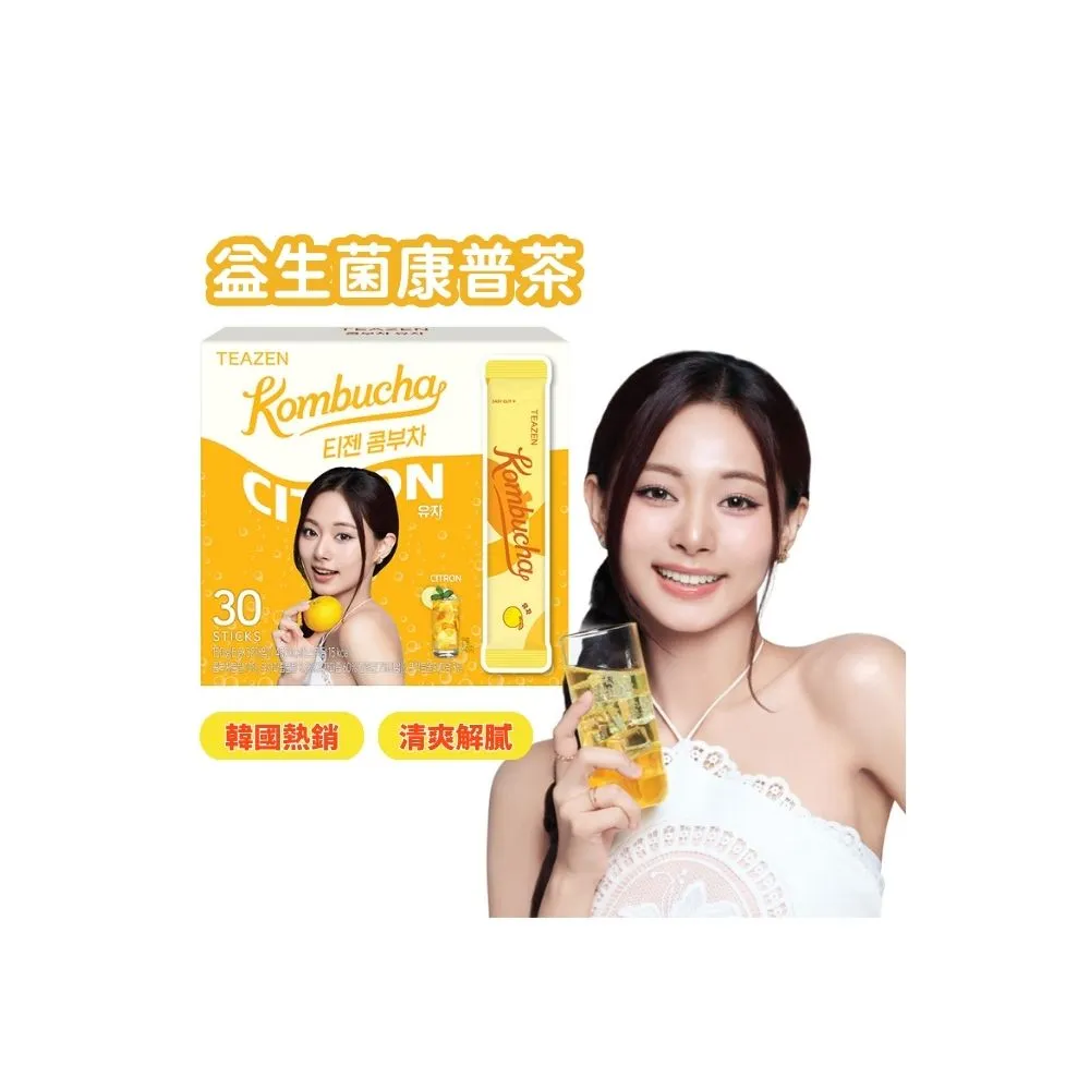 【TeaZen 茶禪】獨家官方代理 益生菌康普茶 (30入/1盒) (TWICE代言 益生菌 韓國 排便順暢)