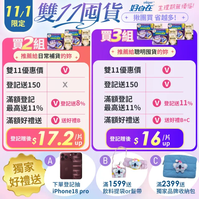【好自在】無痕早安褲/奢柔褲 熊抱安睡褲 減壓深睡褲 一年超值組-生理褲/衛生棉褲 (32-48片)
