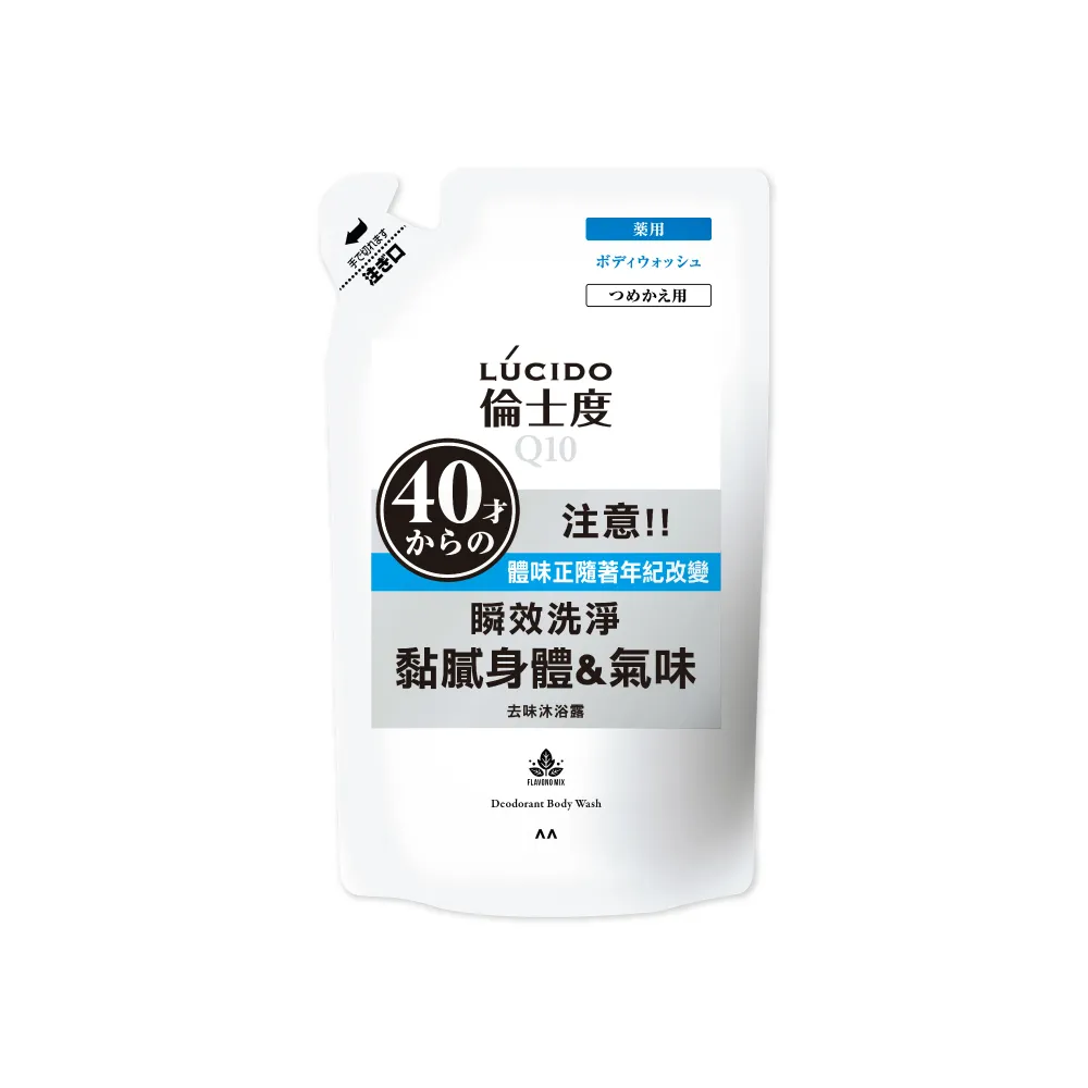 【LUCIDO 倫士度】去味沐浴露補充包380ml(男性專用 去油)