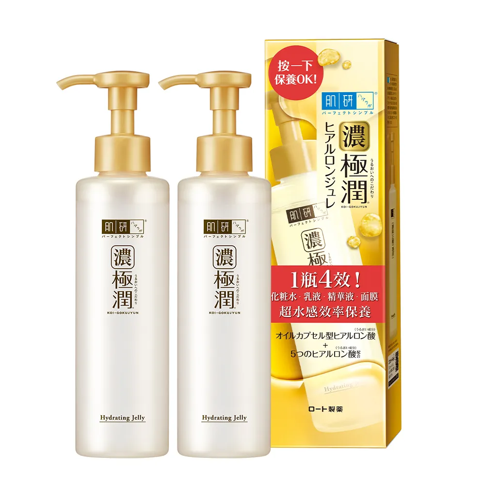 【肌研】官方直營 極潤多效精華水感凝露180mL/2入(玻尿酸補水保濕)