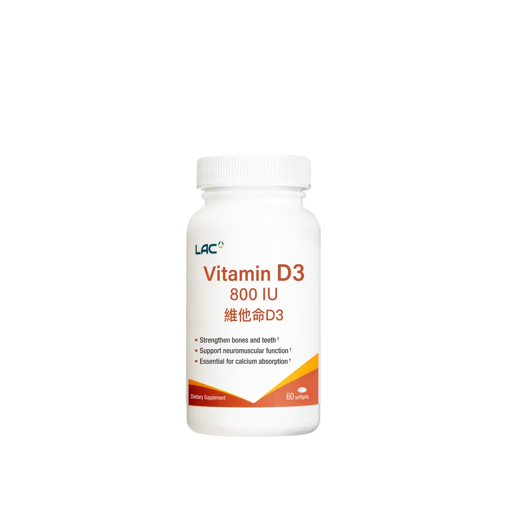 【LAC 利維喜】維生素D800膠囊x1入組(共60顆/全新升級/維他命D3/保護力/陽光維他命)