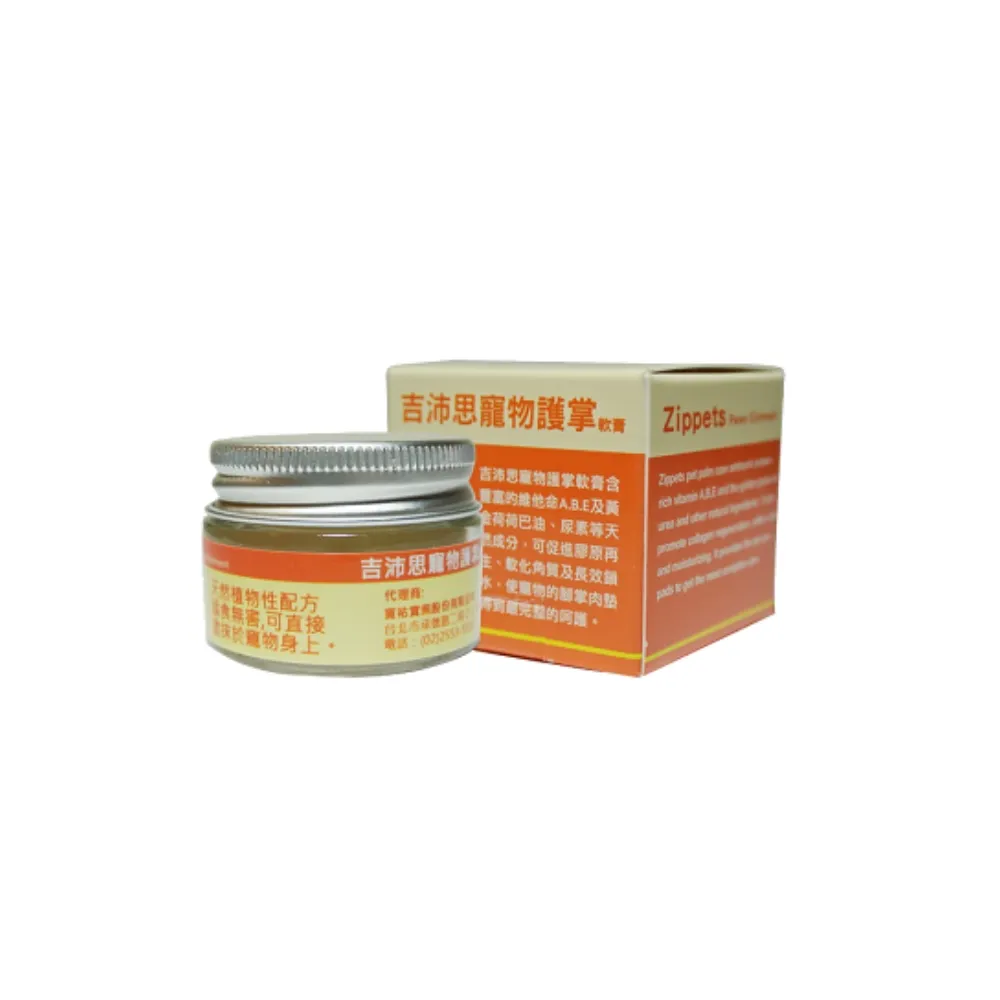 【Zippets】沛思-寵物護掌軟膏 15g*2入組(寵物皮毛保健)