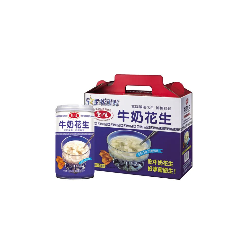 【愛之味】牛奶花生 減塑版禮盒(340gx12入/箱)  (中秋禮盒_TQF微笑標章)