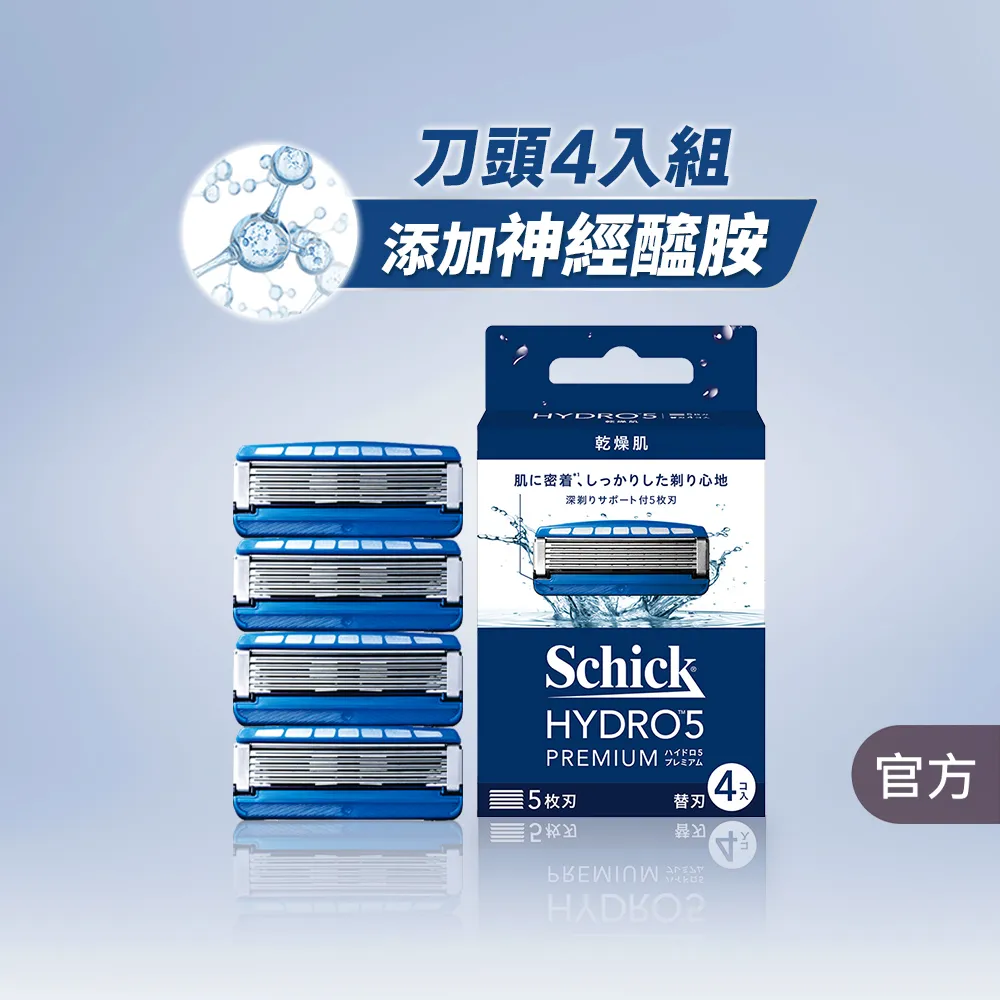 【Schick 舒適牌】水次元5 Premium刀片(刀片4入)