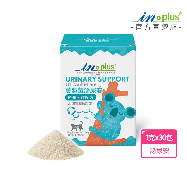 【IN-Plus】貓用 蔓越莓泌尿安 30包/盒 ( 舒壓呵護配方｜色胺酸 蔓越莓 葡萄糖胺 綠貽貝 )