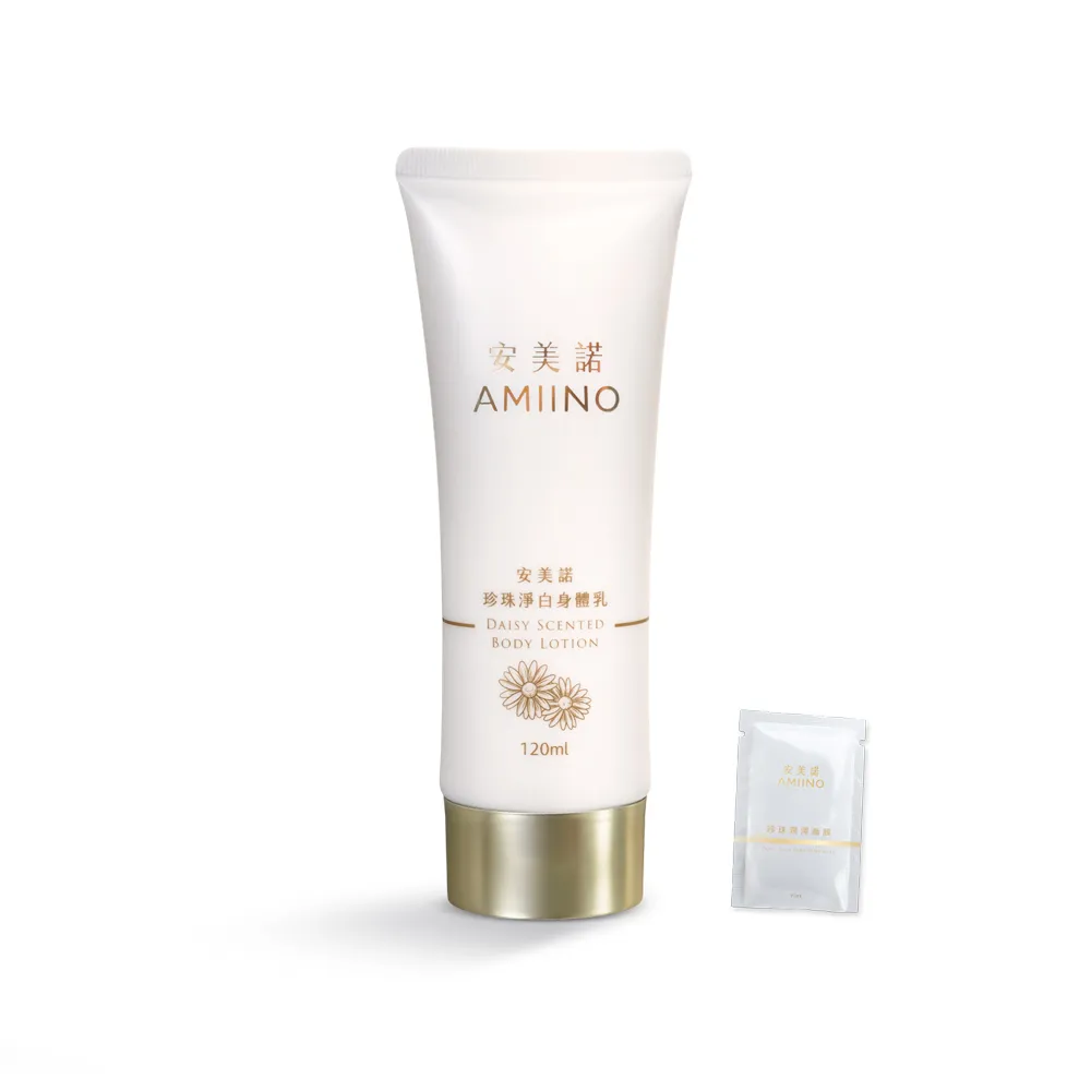 【AMIINO 安美諾 】珍珠淨白身體乳120ml 小雛菊香味(美白乳液/保濕鎖水/身體保養)