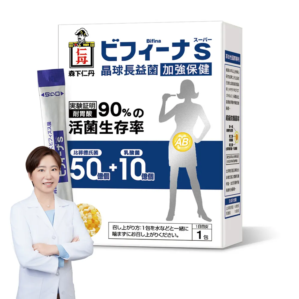 【森下仁丹】晶球長益菌-50+10加強保健益生菌(14條/盒)
