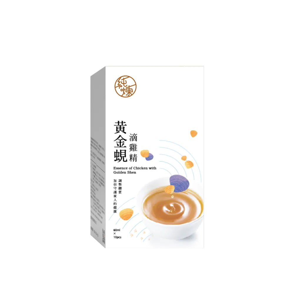 【純煉】黃金蜆滴雞精60mlx10入x1盒(送禮推薦 官方直營)雙11限定