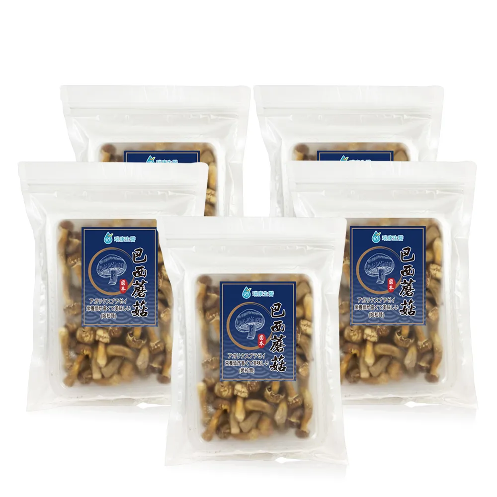 【瑞康生醫】台灣巴西蘑菇乾菇-冷凍乾燥技術-家庭號55g/入-5入(巴西蘑菇 姬松茸  巴西蘑菇乾菇)