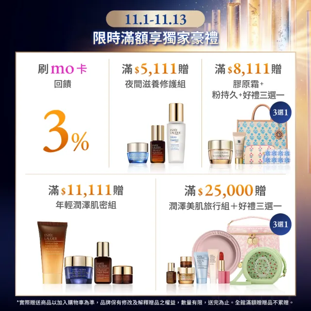 即期品【Estee Lauder 雅詩蘭黛】粉持久完美鎖妝氣墊粉餅SPF45(冰紛莓果限定版/一盒一蕊/IU同款)