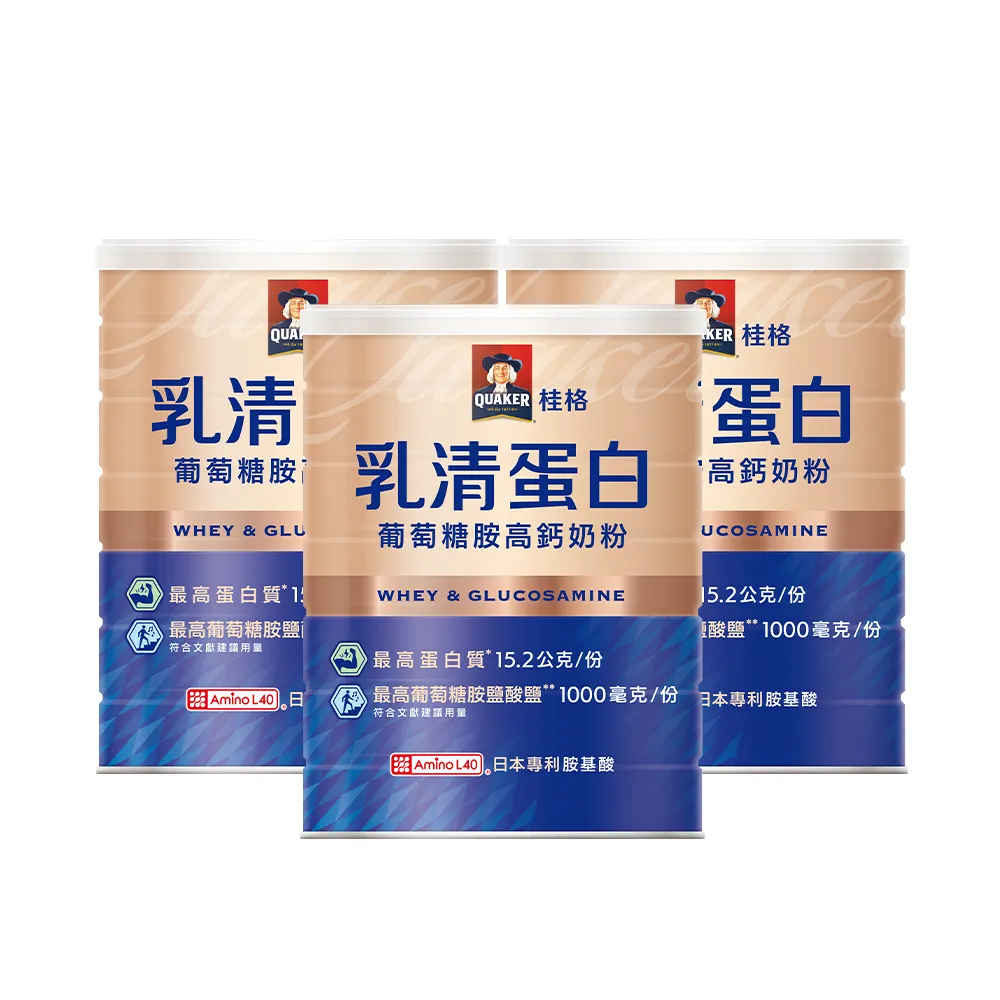【QUAKER 桂格】乳清蛋白葡萄糖胺高鈣奶粉700gx3罐(最高蛋白質/葡萄糖胺/Amino L40)