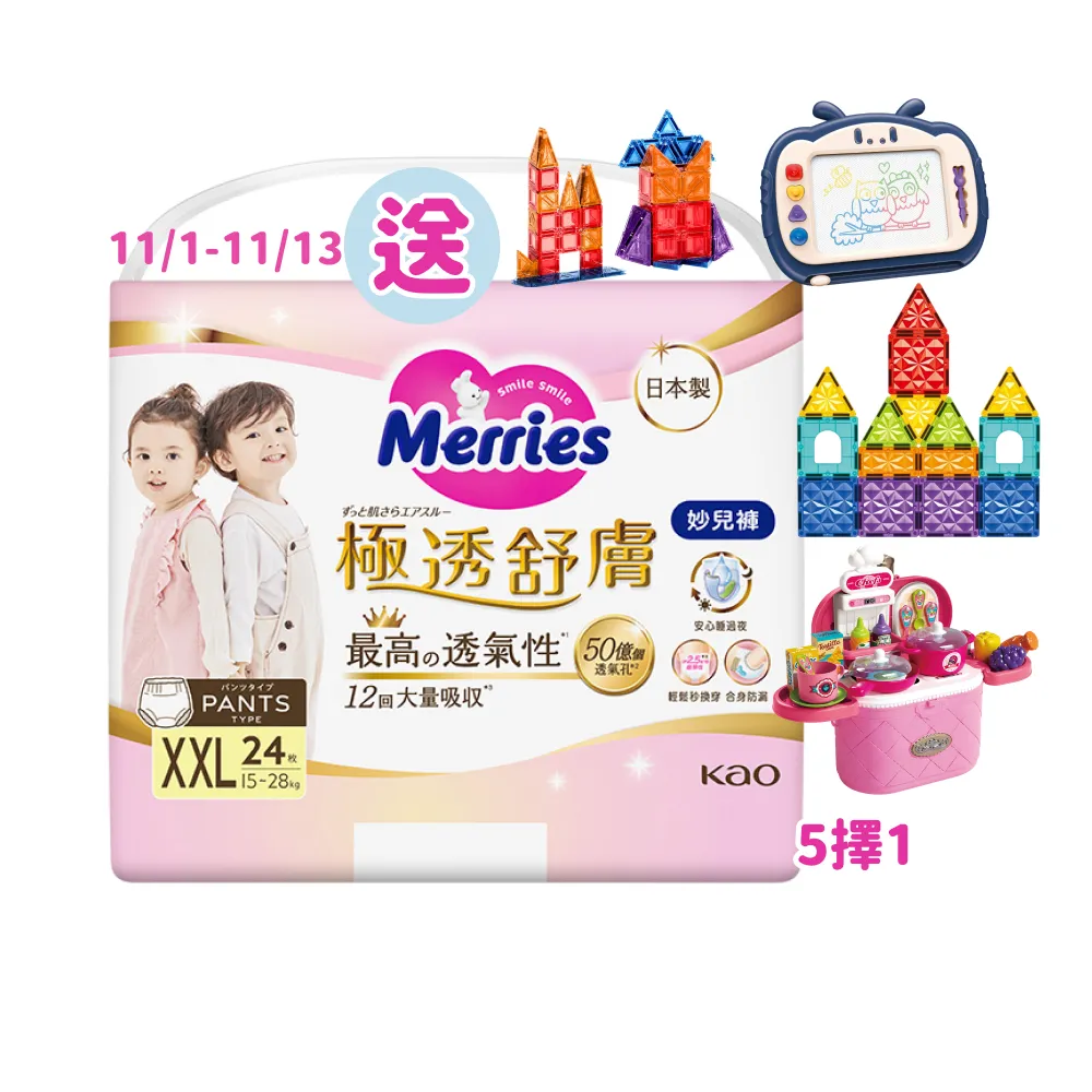 【妙而舒】極透舒膚妙兒褲 XXL箱購(XXL24片x3包)