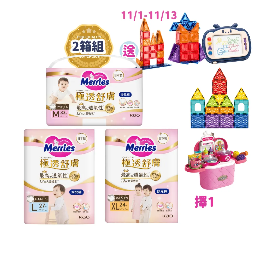 【妙而舒】極透舒膚妙兒褲 M-XL 2箱購(M33片x12包/L27片x12包/XL24片x12包)