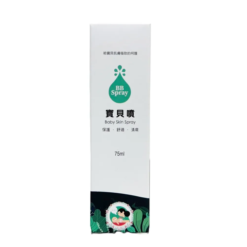 【DOHO】寶貝噴 皮膚噴劑 75ml/瓶(屁屁噴 液態繃帶 皮膚噴劑 嬰兒紅屁屁)