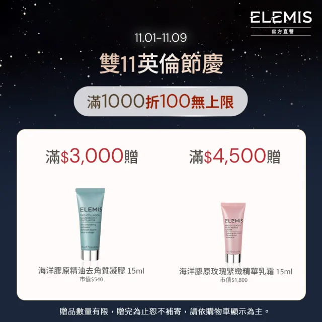 【ELEMIS 愛莉美】新客必收明星卸妝組(卸妝膏20gx3★旅行組/清潔)