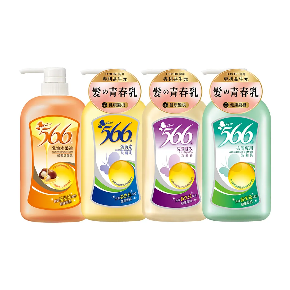【566】經典洗髮乳-800gx12(去屑專用/洗潤雙效/蛋黃素/乳木強韌 箱購特惠)
