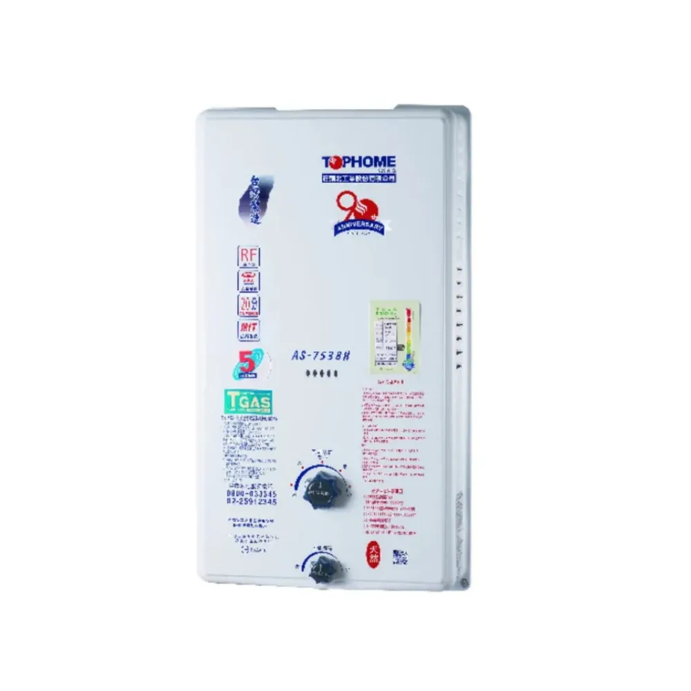 【TOPHOME 莊頭北工業】公寓屋外型恆溫熱水器10L(AS-7538H 不含安裝)