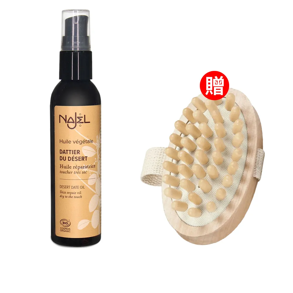 【法國NAJEL】阿勒坡沙漠椰棗按摩護理油80ml(身體/頭髮/臉部皆可用)