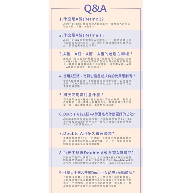 【LEGERE 蘭吉兒】極致雙A緊緻提亮眼霜15ml(三入組 雙A調理： A醛+A醇)